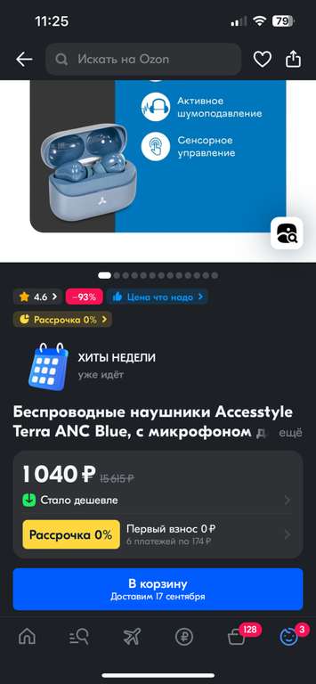 Беспроводные наушники Accesstyle Terra ANC Blue