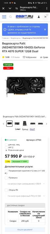 Видеокарта Palit (NED407S019K9-1043D) GeForce RTX 4070 SUPER 12GB Dual в 28bit.ru