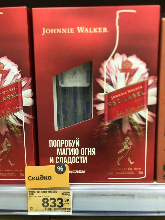 [Мск] Виски Johnnie Walker Red Label 0,7л + стакан