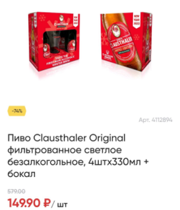 Перекрёсток Coupons