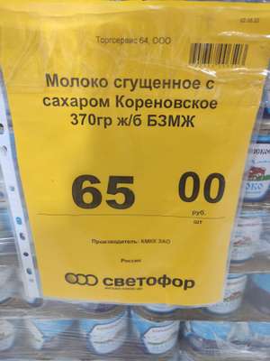 Светофор Coupons