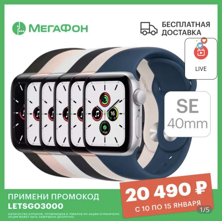 Умные часы Apple Watch SE, 40 мм