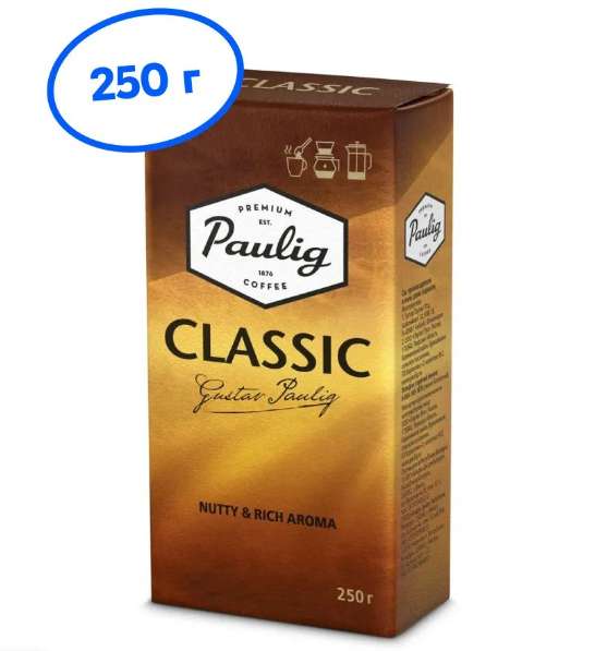 Кофе молотый Paulig Classic, 250 гр (19.10)