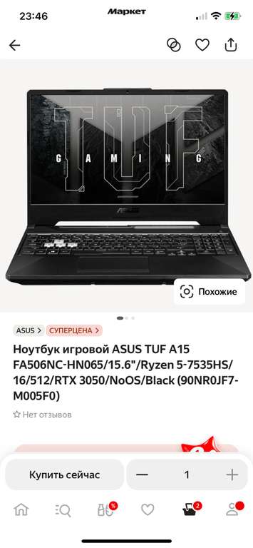 [СПб, возм., и др.] Ноутбук ASUS TUF Gaming A15 R5-7535HS, 15.6",1920x1080, IPS, Ryzen 5-7535HS, 16/512, RTX 3050, NoOS