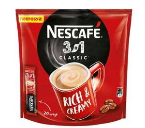 Растворимый кофе Nescafe 3 в 1 классический, в стиках, 20 уп., 290 г