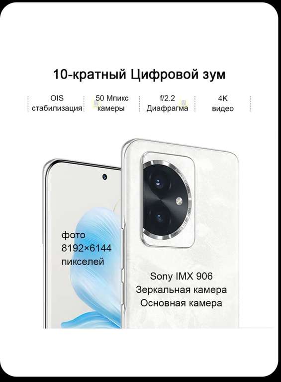 Смартфон Honor 100(CN) 16/256 Гб (из-за рубежа)