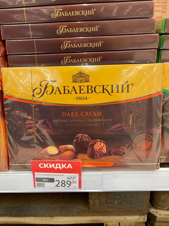 Шоколадные конфеты Бабаевский (в ассортименте)