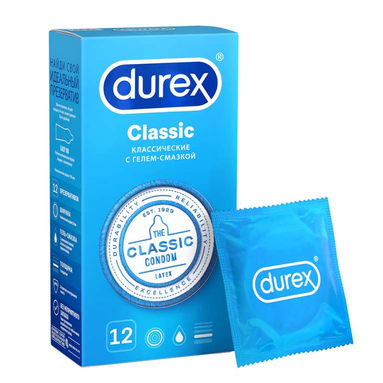 Презервативы DUREX Classic, 12 шт. + 509 бонусов