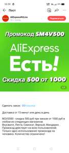 AliExpress Coupons