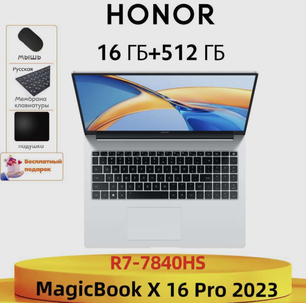 Redmibook pro 15 2023 r7 7840hs