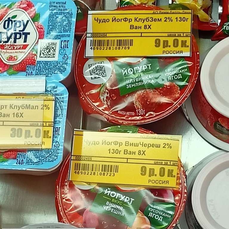 [МСК] Чудо йогурт Персик манго по 9₽ от 10 шт (цена за 10 шт) в Вимм-Билль-Данн