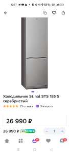 Холодильник Stinol STS 185 S Silver