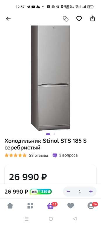 Холодильник Stinol STS 185 S Silver