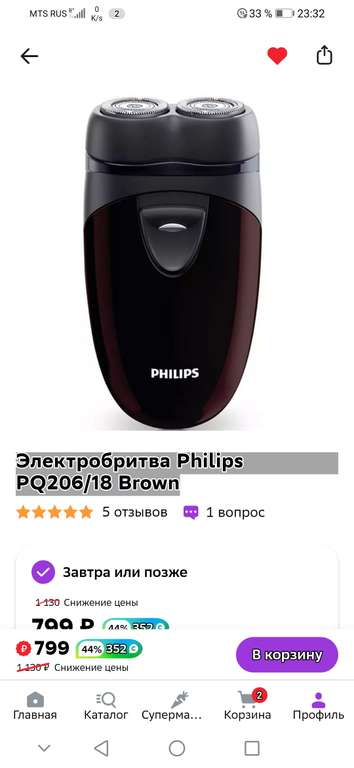 Электробритва Philips PQ206/18 Brown