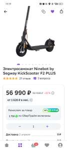 Электросамокат Ninebot by Segway KickScooter F2 PLUS