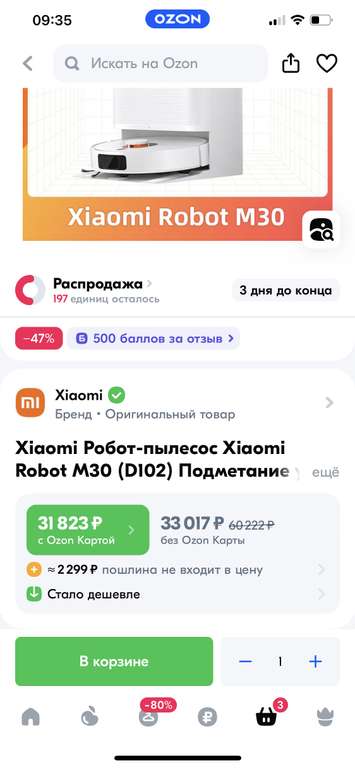 Робот-пылесос Xiaomi Robot M30 (D102)