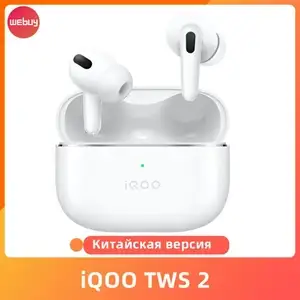 TWS Наушники iQOO TWS 2 (из-за рубежа, с Озон-картой)