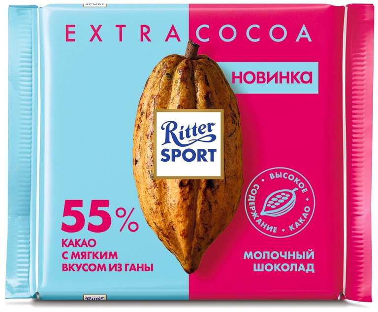 [Москва, возможно и другие] Шоколад молочный Ritter Sport 100 г.