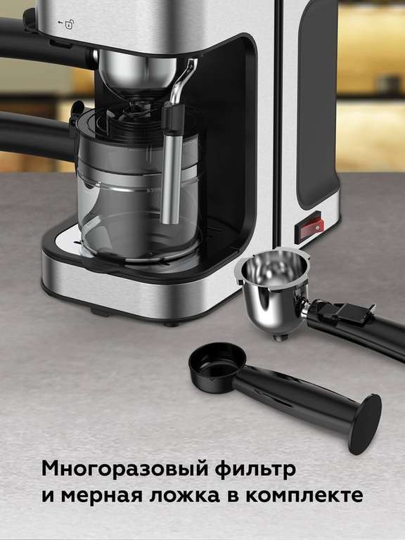 Кофеварка BQ CM4000, рожковая