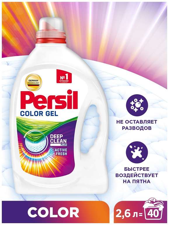 3 шт - Гель для стирки Persil Color, 2.6 л, бутылка