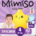 Подгузники-трусики Mimiso, L 9-14 кг, 42 шт. + возврат 612 бонусов