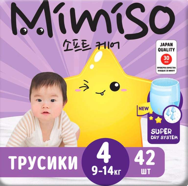 Подгузники-трусики Mimiso, L 9-14 кг, 42 шт. + возврат 612 бонусов