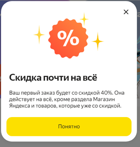 Яндекс Маркет Coupons