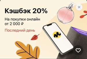 Возврат 20% за покупки на Яндекс маркете по карте Tinkoff (не у всех)