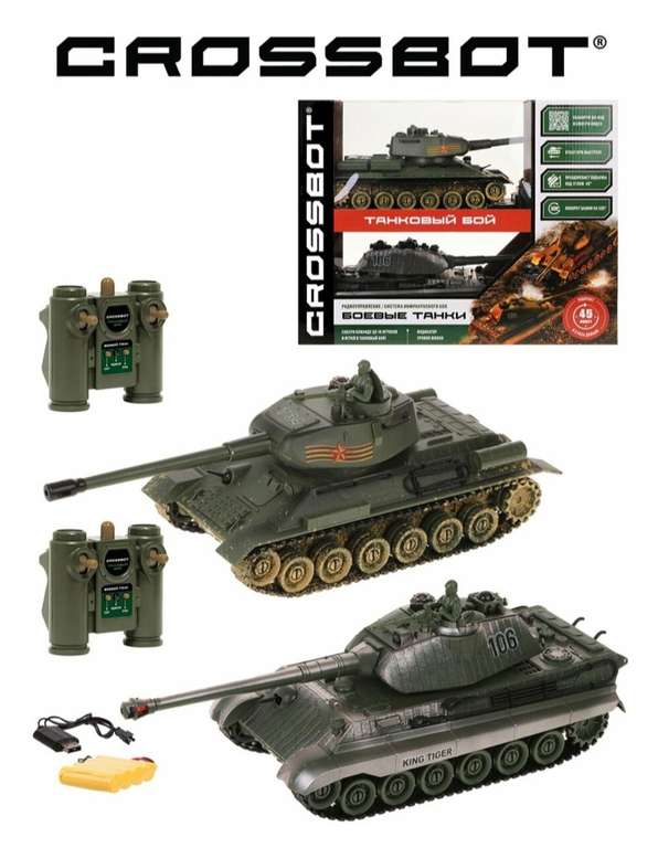 Набор техники Crossbot Танковый бой Т-34 - GERMANY KING TIGER 870622, 1:24, зелeный