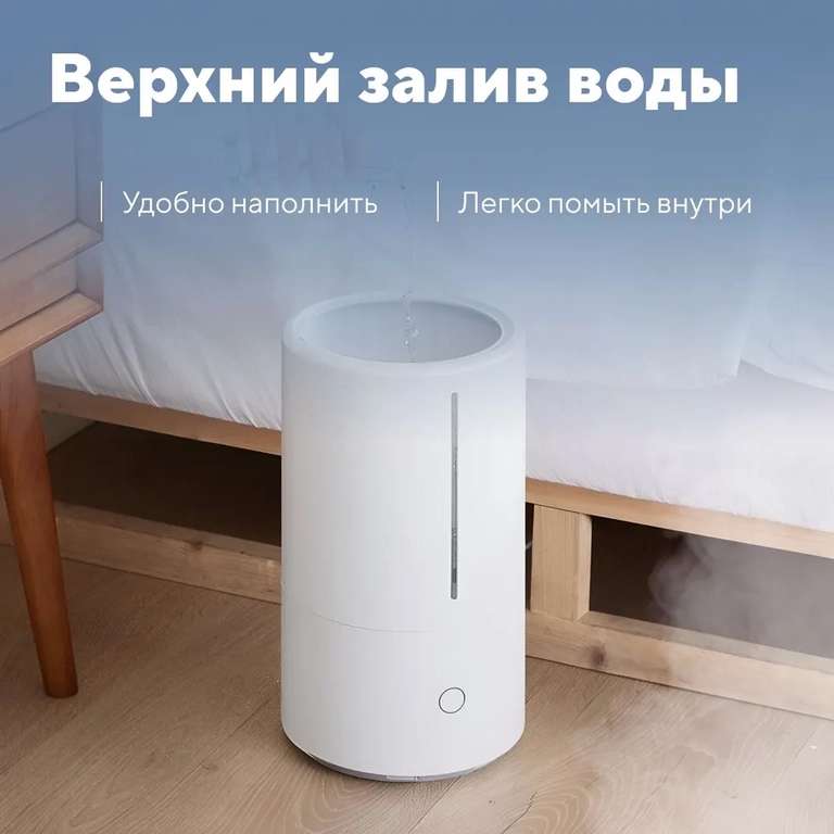 Увлажнитель воздуха Xiaomi Smart Sterilization Humidifier S (цена с ozon картой) (из-за рубежа)