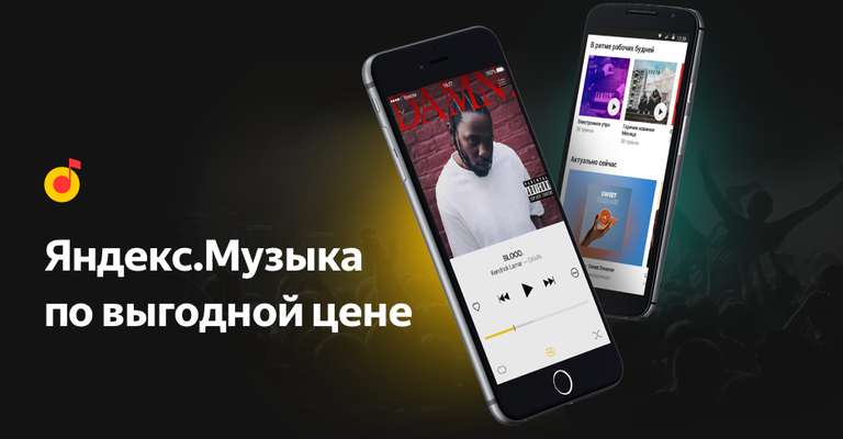 Подписка Яндекс Плюс на 90 дней за 1₽