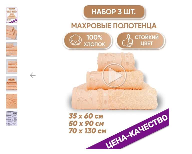 Махровые полотенца ОптТорг, набор из 3 шт
