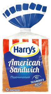 Harrys Хлеб American Sandwich пшеничный сандвичный в нарезке, 470 г - от 2х штук