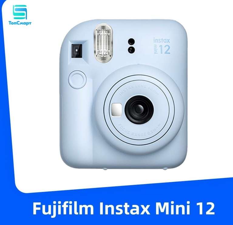 Фотоаппарат моментальной печати Fujifilm Instax Mini 12 (из-за рубежа, с картой OZON)