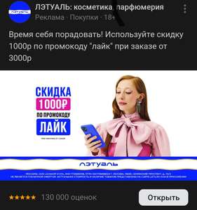 ЛЭТУАЛЬ Coupons