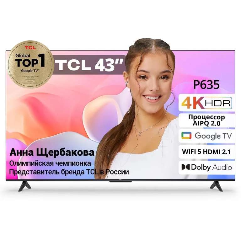 Телевизор TCL 4K HDR TV P635 43" 4K Smart TV (по Ozon карте)
