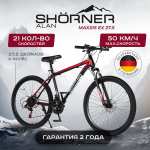 Велосипед горный Shorner Maxxis EX 27.5, рама 17 (Алюминиевый сплав) (цена по озон карте)