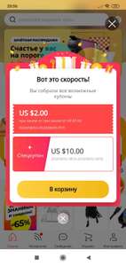 AliExpress Coupons