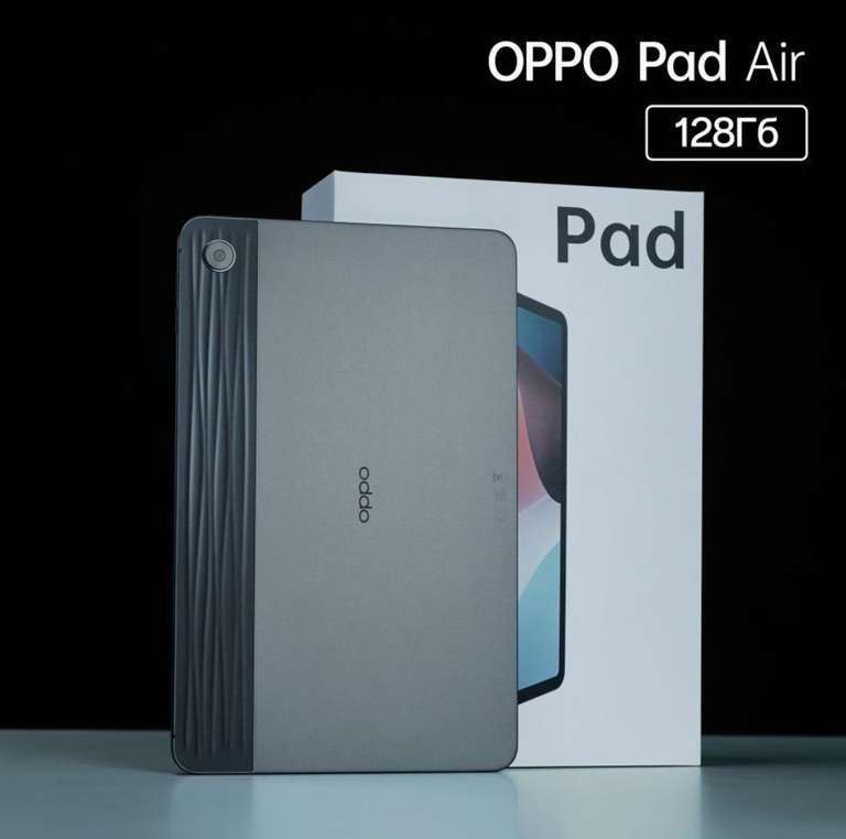 Планшет OPPO Pad Air, 4/128 ГБ (13155₽ по СБП)