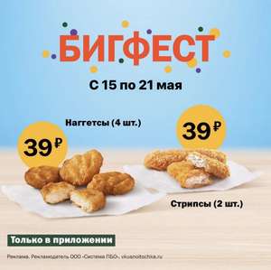 Вкусно — и точка Coupons