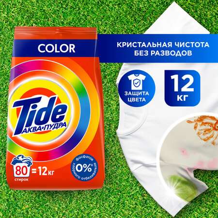 Стиральный порошок Автомат Tide Color 80 стирок 12 кг (с картой Я.Пей)