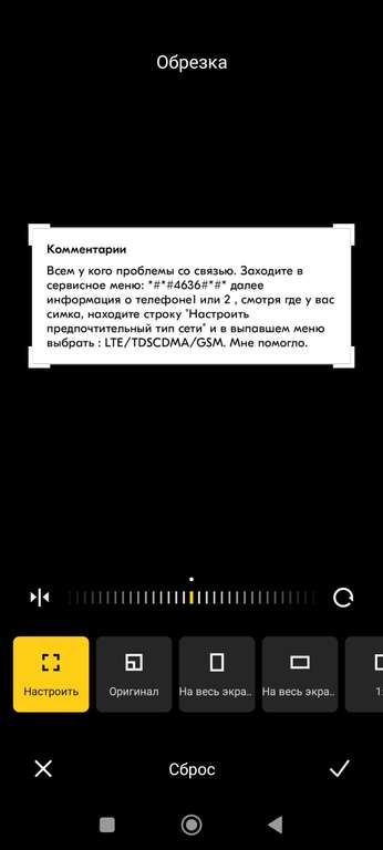 Смартфон Redmi Note 12 Turbo 8/256 ГБ (из-за рубежа)