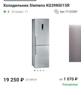 Холодильник Siemens KG39NXI15R