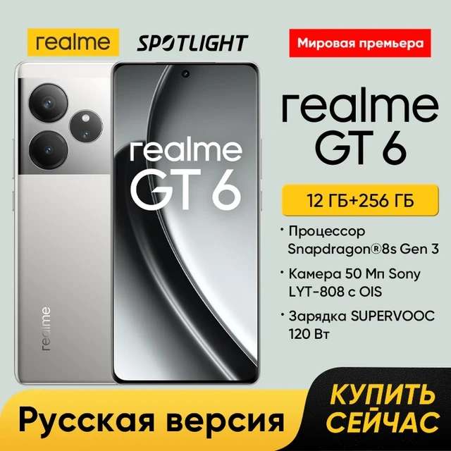 Смартфон realme GT 6 5G (12/256 ГБ, 2 SIM, AMOLED, 2780x1264, камера 50+50+8 Мп, NFC, 5G, GPS, 5500 мА*ч)