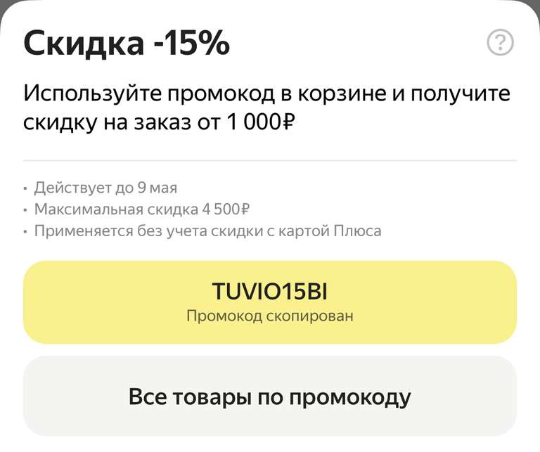 Индукционная варочная панель Tuvio HIT22FBA1 c инвертором (остальные в описании)