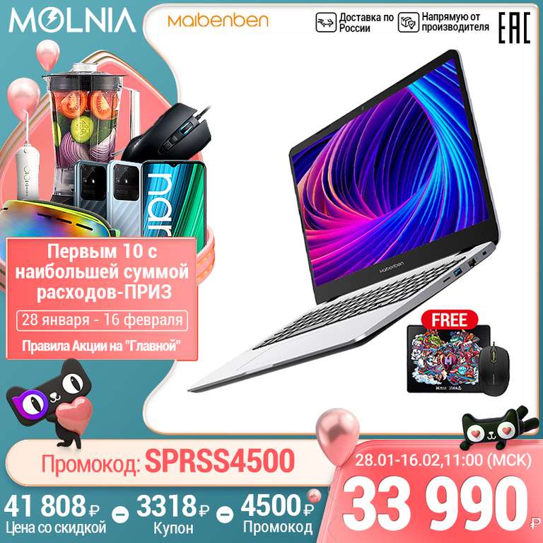Ноутбук MAIBENBEN M543 R3 4300U 15.6 FHD ADS 8ГБ+480ГБ SSD