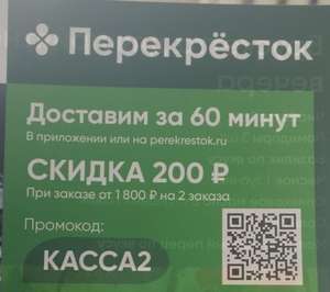 Перекрёсток Coupons