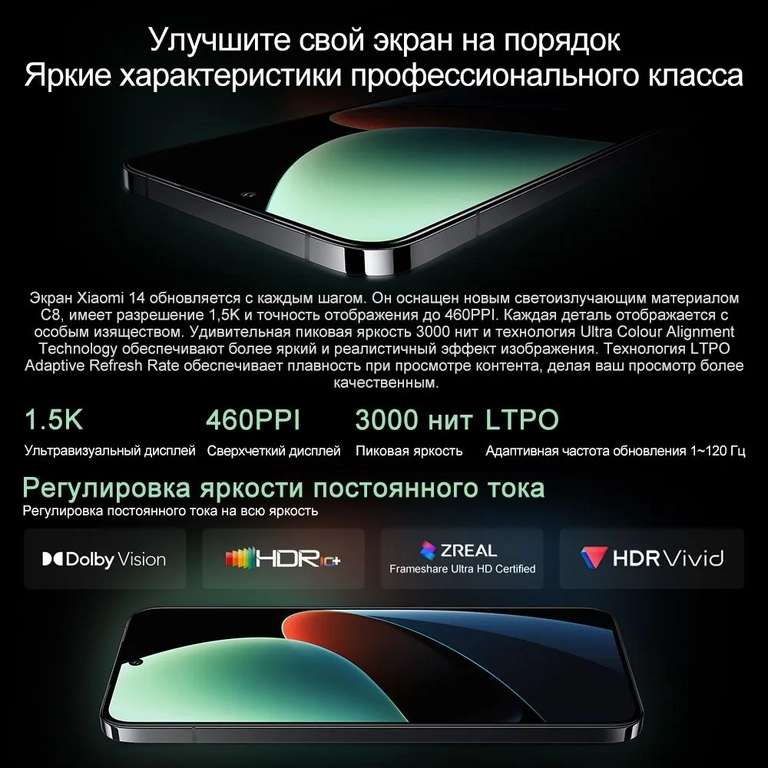 Смартфон Xiaomi 14 Глобалочка, 12/256 ГБ, черный (с Озон картой, из-за рубежа)