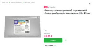 Купер (бывший СБЕРМАРКЕТ) Coupons