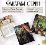 Иллюстрированная коллекция из 4 книг Гарри Поттер. Harry Potter book 1-4, illustrated by Jim Kay, Роулинг Джоан Кэтлин (с Озон картой)